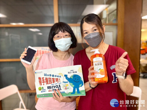 守護永續家園 竹市回收手機加碼送禮