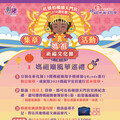 媽祖廟風華巡禮集章活動10/1正式開跑 邀您拜媽祖遊彰化