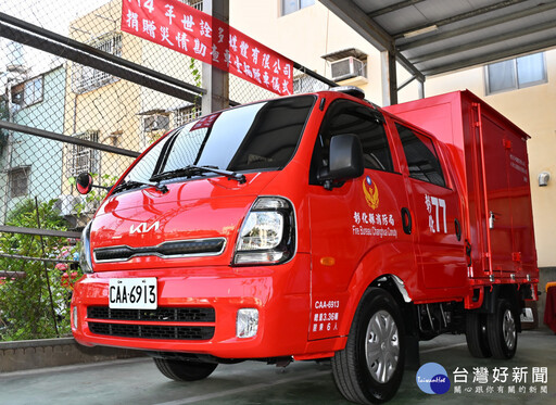世詮多媒體捐贈「災情勘查車」 強化彰化消防救災效能