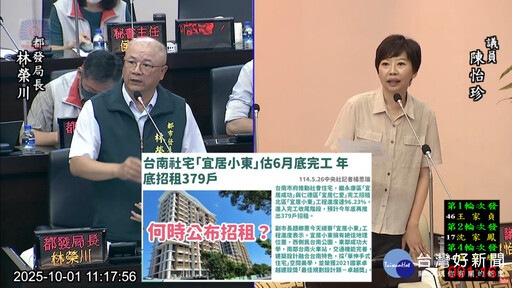 台南首批社宅出現裂痕？ 民代要求市府全面檢測確保品質