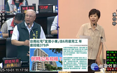 台南首批社宅出現裂痕? 民代要求市府全面檢測確保品質