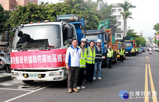 花蓮受創嚴重 南投機械出動救援