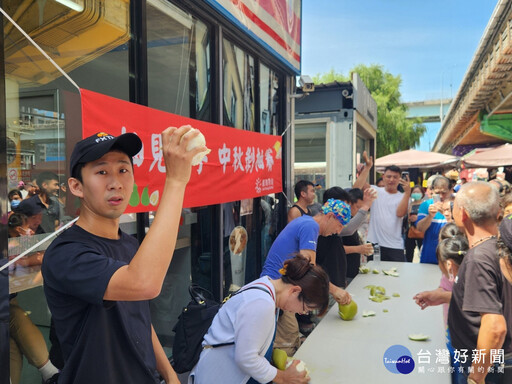 中秋剝柚賽拚獎金 新北重新觀光市集邀你來挑戰