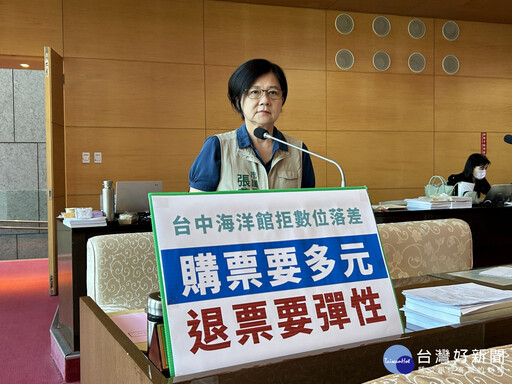 台中海洋館遭抱怨內容不足購票不便 議員要求改善