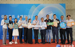 桃市府經發局舉辦低碳技術媒合會 七大技術助攻產業低碳轉型