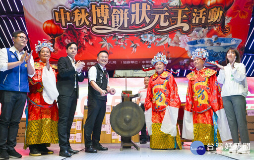 南崁五福宮中秋博餅邁入第14年 蘇俊賓：結合宗教與文化，也保存歷史資產