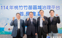 桃竹竹苗4首長會議 張善政盼中央加速桃竹苗大矽谷計畫