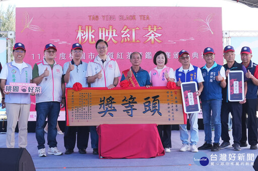「114年桃園市優質紅茶評鑑」揭曉 復興區景美山林茶園榮獲特等獎