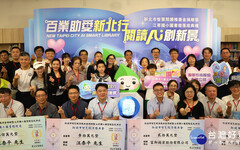 百業助新北打造智慧圖書館 讓孩子開啟閱讀新視野