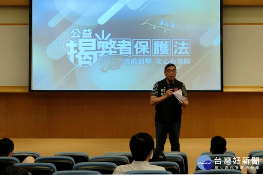 深化法制認知健全廉能行政 桃園區公所舉辦「公益揭弊者保護法講習」