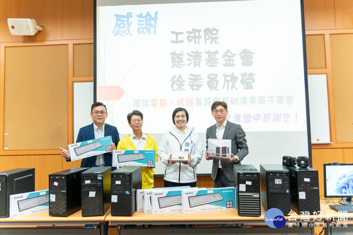 幫助弱勢學生共享數位資源 徐欣瑩媒合工研院送200台二手電腦