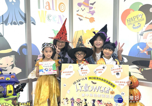 林口李科永紀念圖書館 推「書中人物變裝趴」邀親子玩閱讀