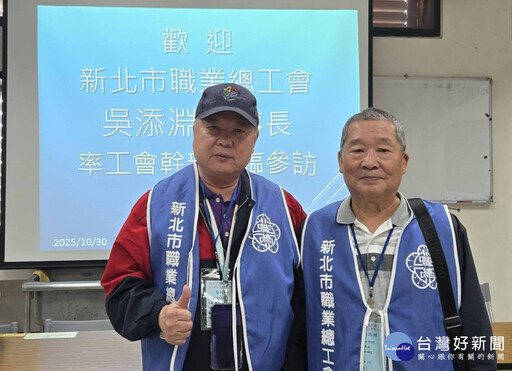 新北職總拜訪宜蘭縣總工會 深化勞工會務與職訓交流