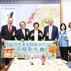 長野縣教育訪問團拜會彰化縣府 攜手推動國際教育新契機