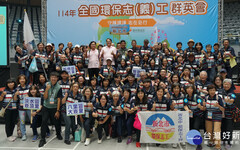 114年環保志(義)工群英會 新北強棒出擊再傳捷報