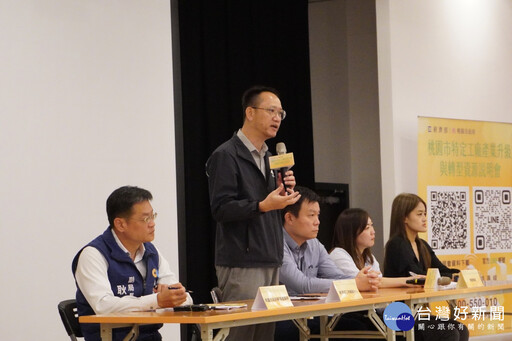 桃園挺產業轉型 經發局聯手經濟部助特定工廠研發創新