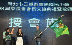 新北議員王威元接任三重區重陽國小會長 交接典禮溫馨隆重