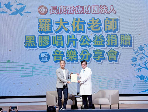 長庚醫院舉辦羅大佑老師音樂分享會 以音樂獻禮長庚50週年