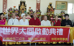 世界大同啟動典禮 讓願景從台灣啟航遍照四方