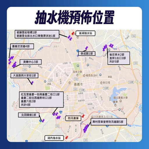 颱風鳳凰生成 嘉市府籲提前做好防颱準備