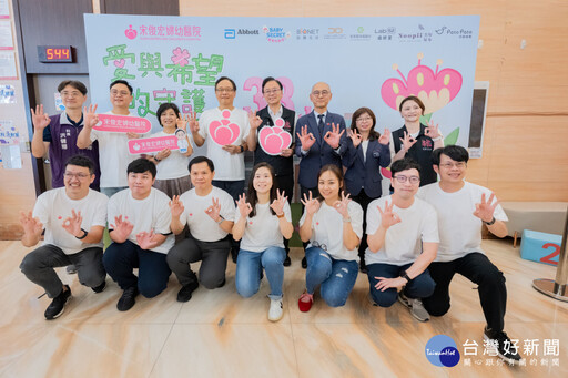 宋俊宏婦幼醫院33周年院慶 張善政：醫療傳承見證桃園幸福城市願景