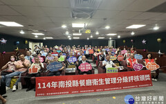 吃的安全食在安心 投縣表揚優良級餐食業者