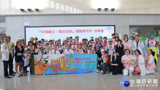 不倒騎士單車環台 新竹馬偕為抗癌勇士打氣