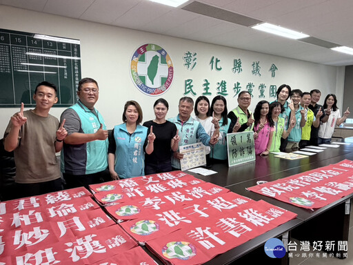防詐有我在!彰化縣議會民進黨團設「民眾服務站」 助鄉親安心領1萬元