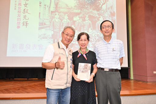 《蘭陽女教先鋒——三高女校友的故事》 新書發表