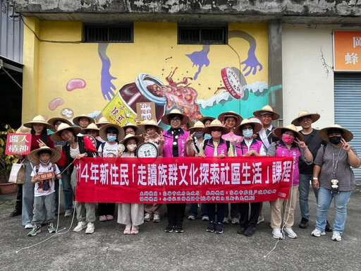 茄萣戶政「走讀族群文化」課程 帶領新住民探索台灣多元文化之美