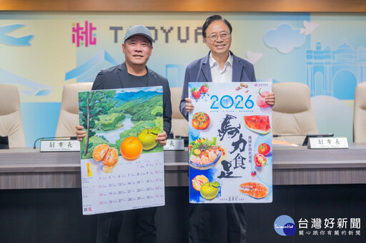 桃市府發布2026農產月曆「馬力食足」 張善政：藝術設計展現桃園農業之美