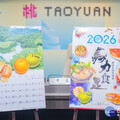 桃市府發布2026農產月曆「馬力食足」 張善政：藝術設計展現桃園農業之美