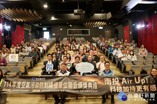 空污防制有成 投縣環保局表揚績優單位