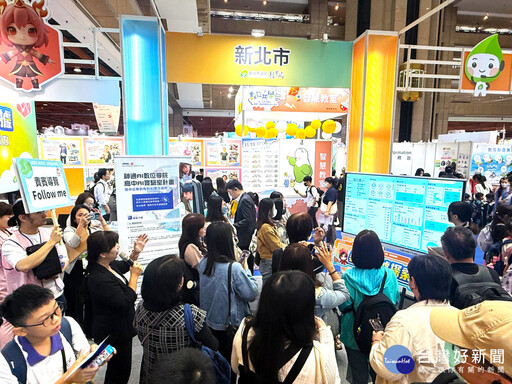 新北教育科技展亮相 27校接力公開課續推智慧學習