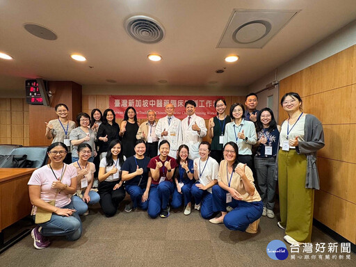 新南向醫藥交流重大突破 林口長庚攜手新加坡邁向中醫國際合作新里程碑
