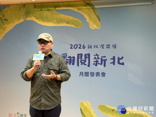 2026年新北潔出曆 12位插畫家共繪城市故事