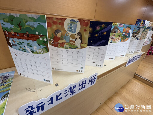 2026年新北潔出曆 12位插畫家共繪城市故事