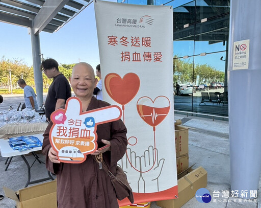 高鐵彰化站與鄉親一起熱血相挺 波麗士鐵漢愛心回饋社會