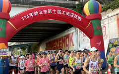新北第11屆工安盃 3000位跑者追求職場安全與健康樂活
