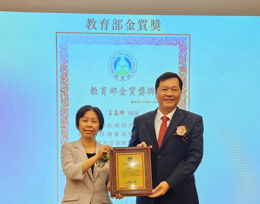 33年成大緣 王正坤醫師捐600萬元回饋成功大學再獲教育部金質獎牌表揚