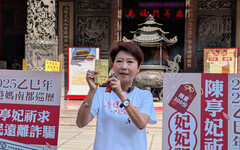 迎接北港媽109年後重返台南巡歷 陳亭妃「妃妃祈福打詐御守」曝光