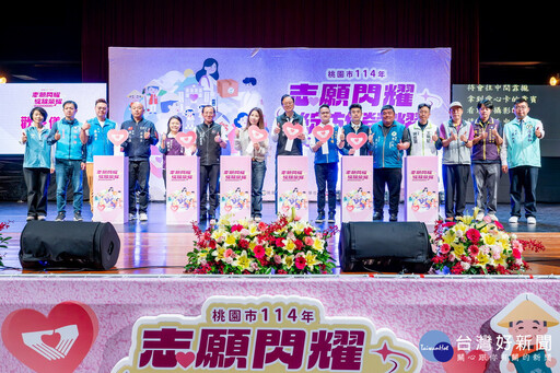 桃市志願服務獎勵表揚活動 張善政感謝志工讓城市更加溫暖