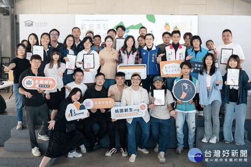 歡迎來到風土俱樂部 桃青局串連在地青年展現桃園創生能量