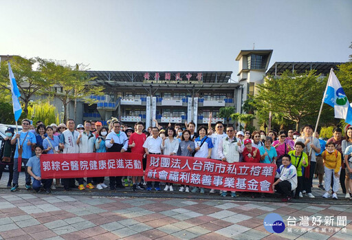 郭綜合醫院舉辦「Happy健走Go健走」 近600員工參與