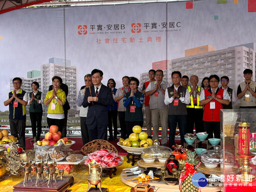 台南東區「平實安居BC」社宅動土 預計118年完工