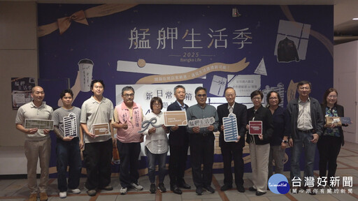 艋舺生活季開跑 邀民眾打造專屬年末禮物