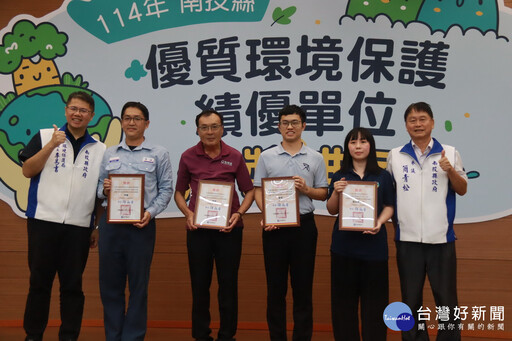 114年環境公廁等評比 投縣環保局表揚績優單位