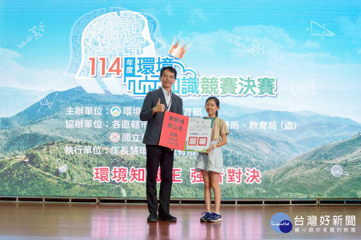 全國「環境知識競賽」 海山國小勇奪學童組第三名