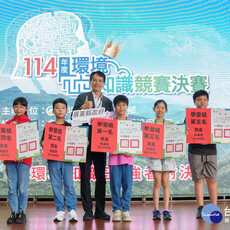 全國「環境知識競賽」 海山國小勇奪學童組第三名