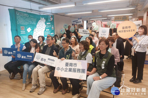 促進不同產業經驗分享 南市辦SBIR、贏地基地及中小企業服務團成果展